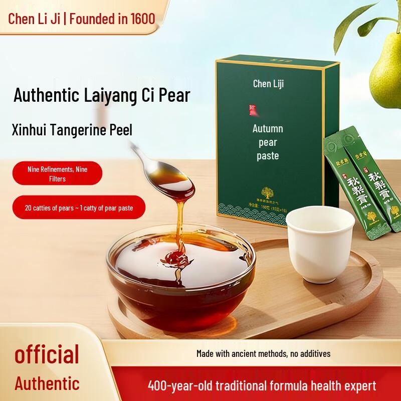 Chen Li Ji Tangerine Peel Autumn Pear Paste