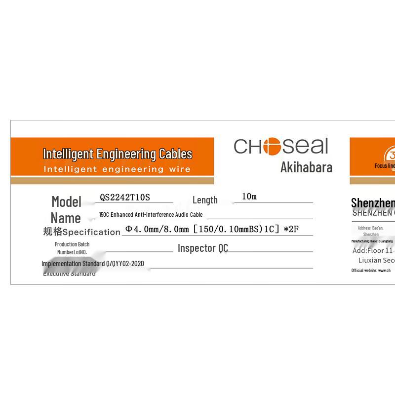 CHOSEAL Audiophile Pure Copper Shielded Speaker Cable