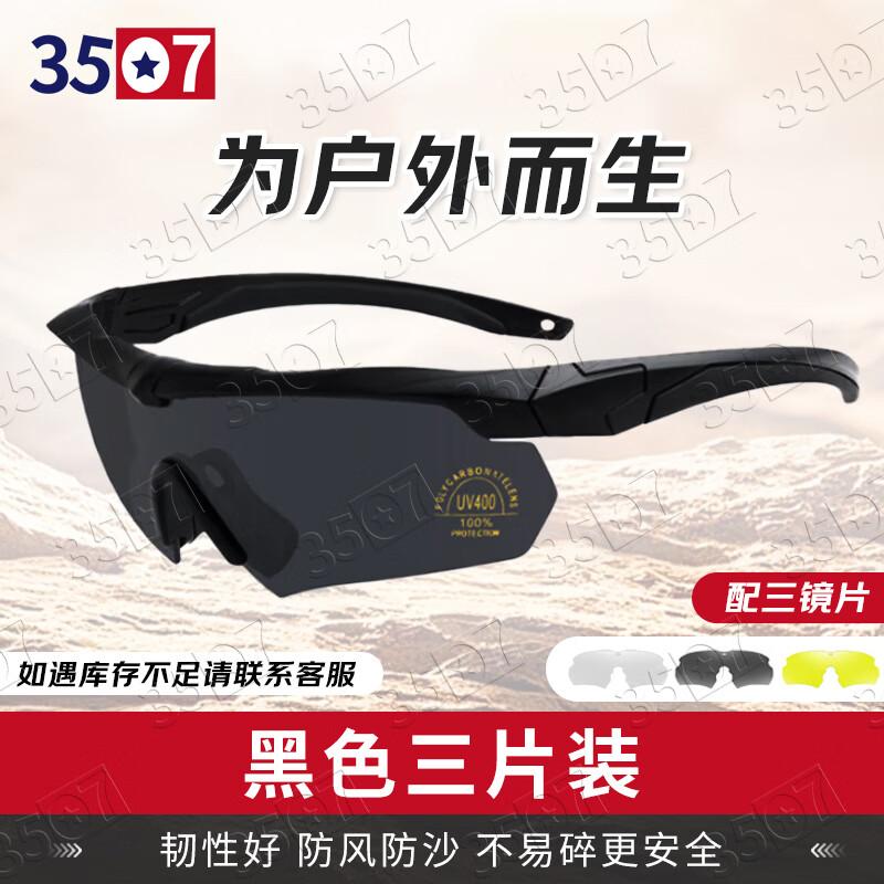 3507 Tactical Polarized Goggles