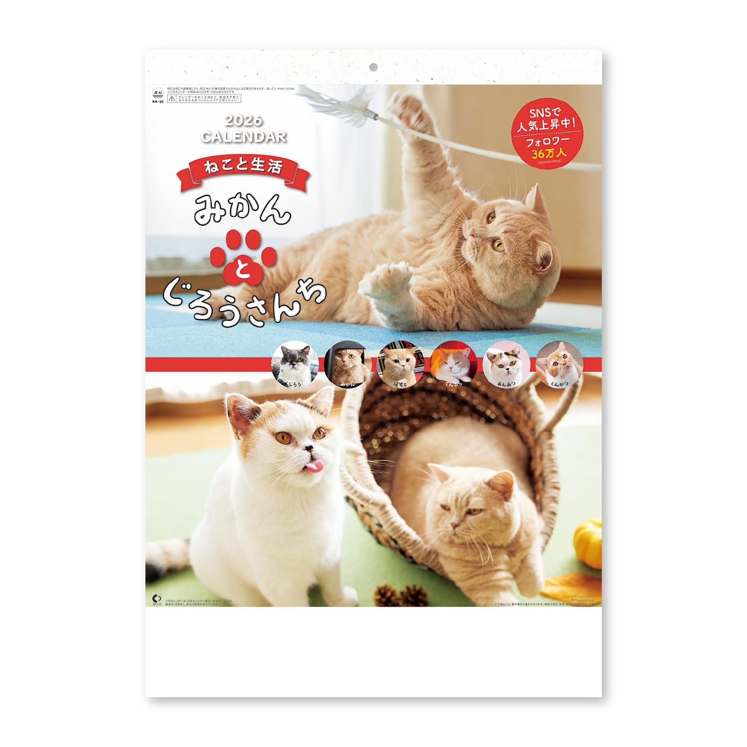 

New Japan Calendar 2026 Wall Calendar with Mikan and with Chronology NK33 Life Cats Jiro s House