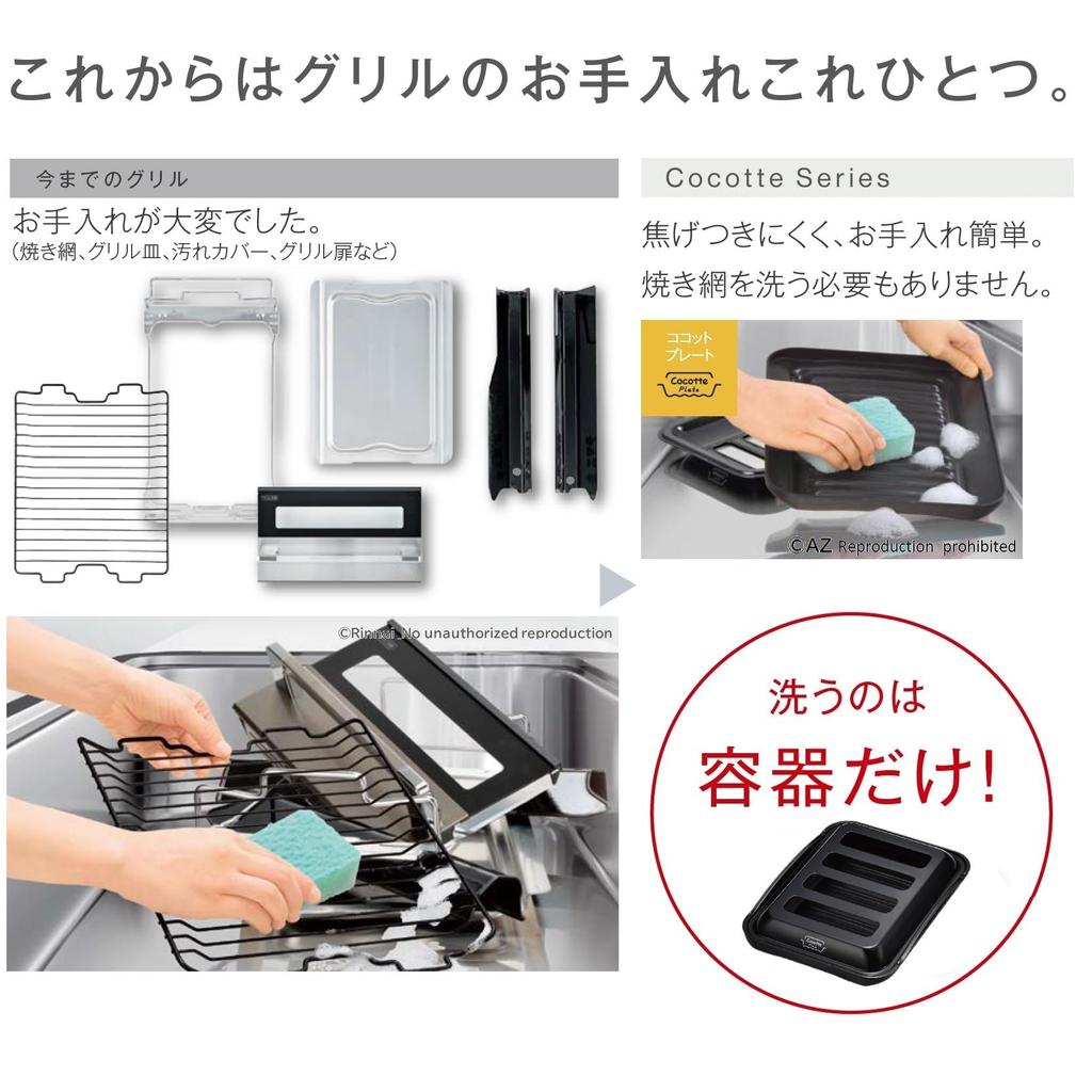 Rinnai Cocotte Plate (2023 Model) for Rinnai Gas Stove Wide Grill (RBO-PC90WA)