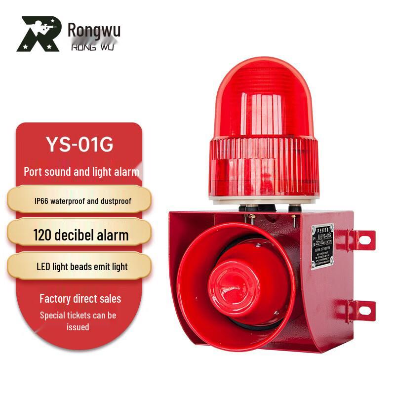 Промышленный звуковой и световой сигнализатор Rongwu