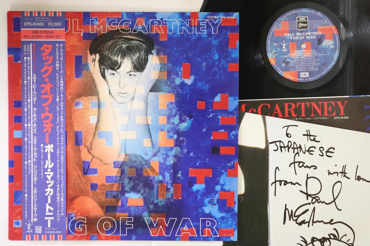 

LP Record PAUL MCCARTNEY - Tug Of War EPS81485 EMI 1982 Japan Obi Rock