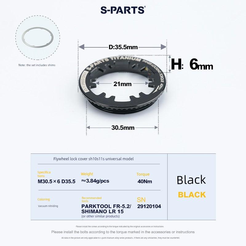 S-Parts Titanium Alloy Mountain Road Bike Flywheel Lock Cover Stein 10-Speed 11-Speed 12-Speed Universal Model