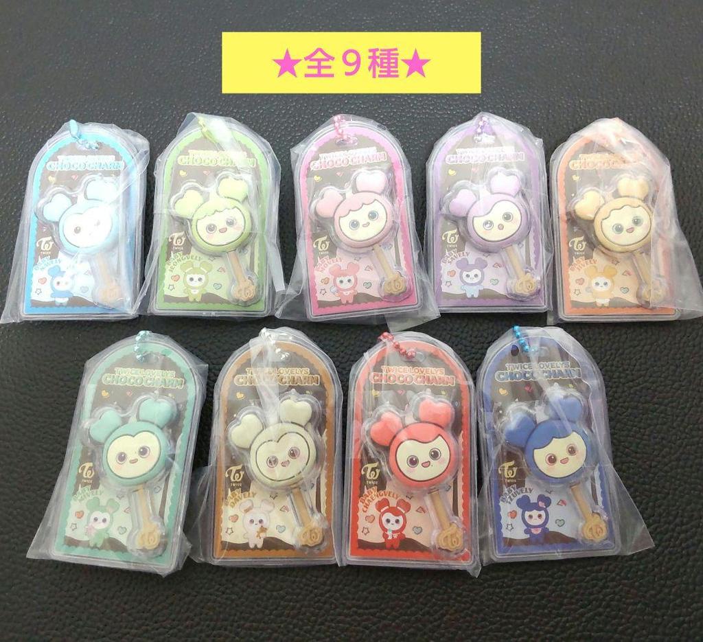 [USED] TWICE Chocolate Covered Cookies & Charms - Complete Set of 9