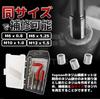 Fogman Screw Hole Regeneration Thread Recoil Helical Insert Repair Repair Kit X Pitch (M8 1.25 (Thread 1.25mm))