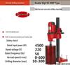 Hai Ao De High-Power Diamond Core Drilling Machine CN Plug (adapter Included)