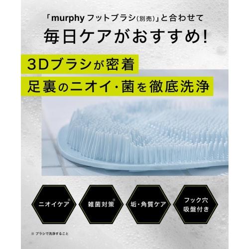 Murphy | Medicated Foot Soap, 150g, Set of 2 (Isopropyl Methylphenol, Soy Extract, Rosemary Extract, 6 No-Additives, Foot Odor Elimination, Antibacter