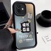 It's Important To Make Money. Apply To Apple 15 Mobile Phone Case iPhone16 Fortune 14 Fortune Text 13 Advanced 12 New 11
