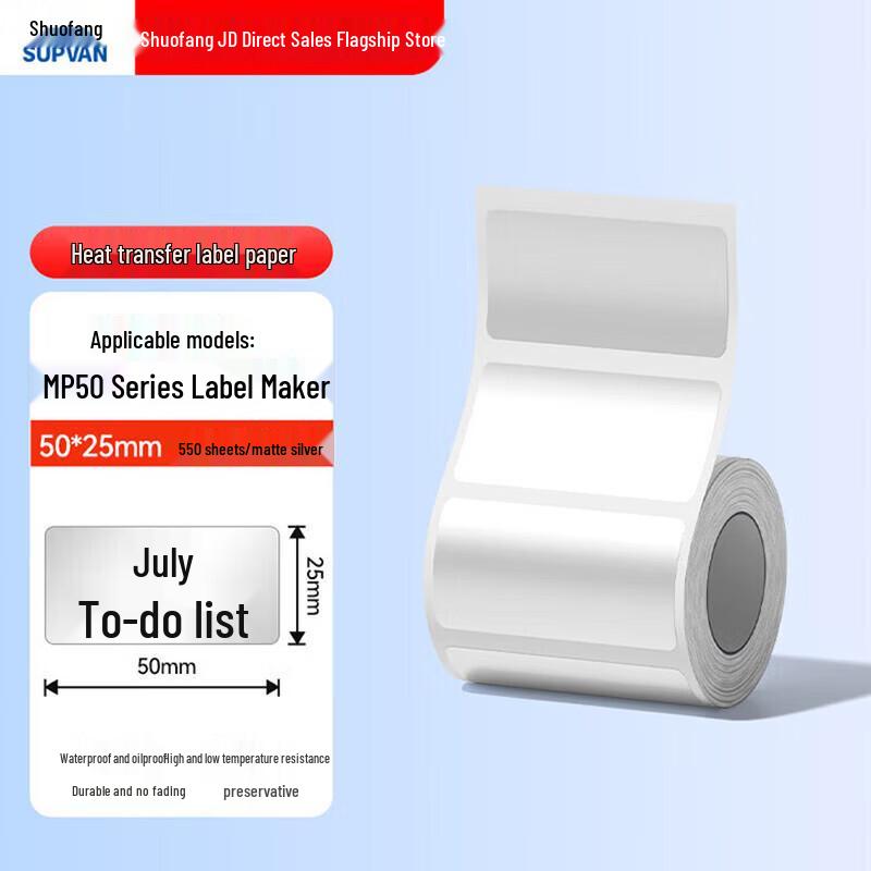 Shuofang MP50 Thermal Transfer Matte Silver Labels