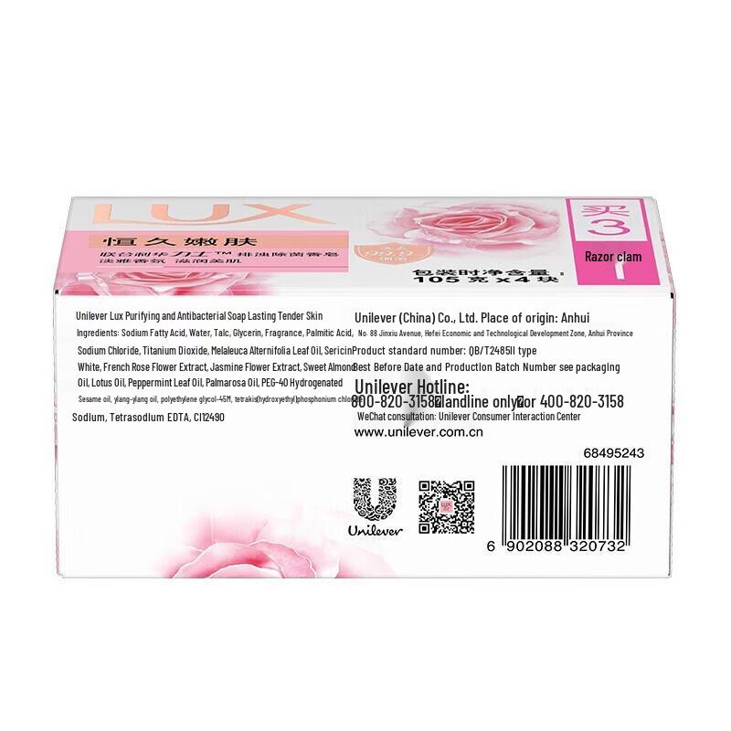 LUX Lasting Tender Skin Beauty Soap (4-Pack)