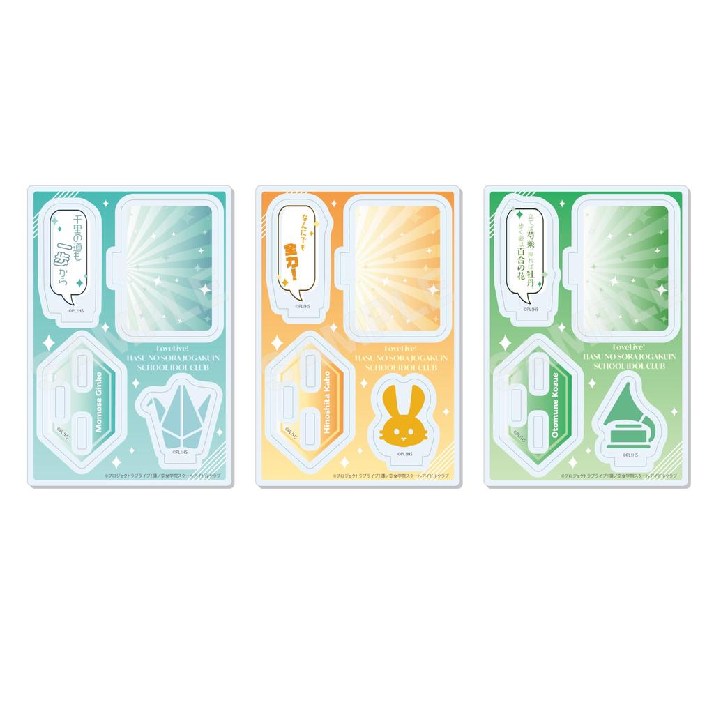 Love Live Hasunozora Girls' Academy School Idol Club Mini Diorama Acrylic Stand 9-Piece Box