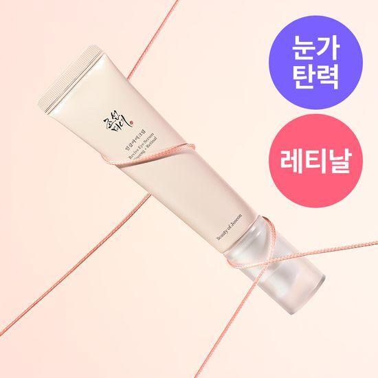 Beauty of Joseon Serum pod oczy z niacynamidem siatkówki, korektorem opuchniętych worków pod oczami, drobnych linii, cieni pod oczami, zmarszczek, koreańska pielęgnacja skóry 30 ml