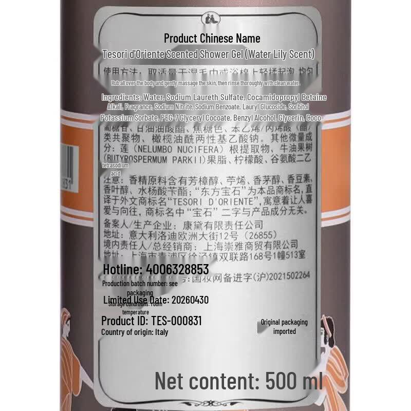 Oriental Gemstone Hydrating Shower Milk