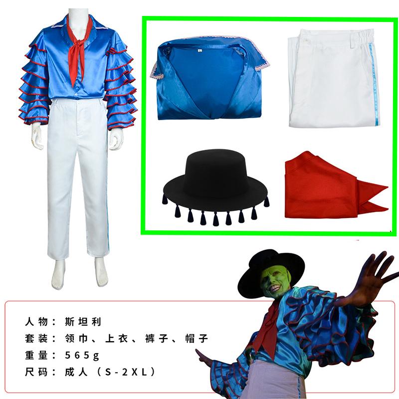 The Mask Jim Carrey Cosplay Costumes