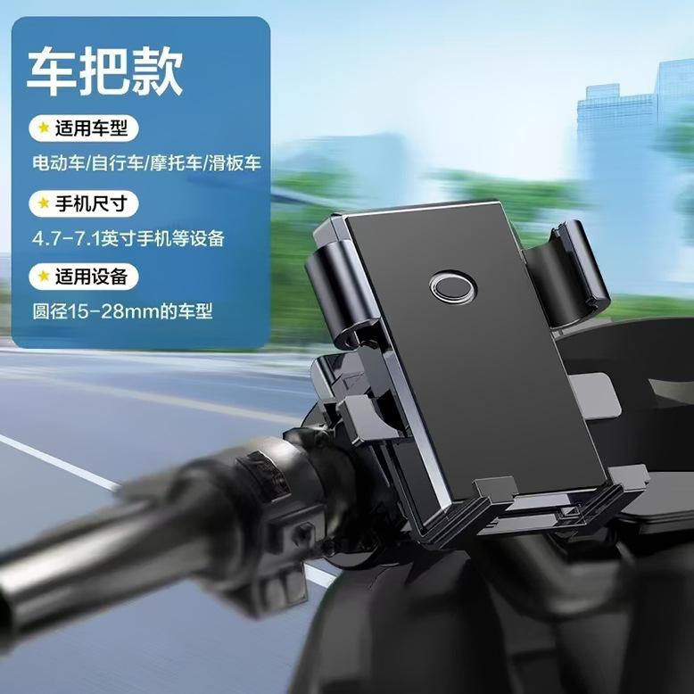 Electric Bike Phone Holder Motorcycle Bicycle Navigation Holder Rider Phone Car Mount Electric Scooter Shockproof Phone Holder