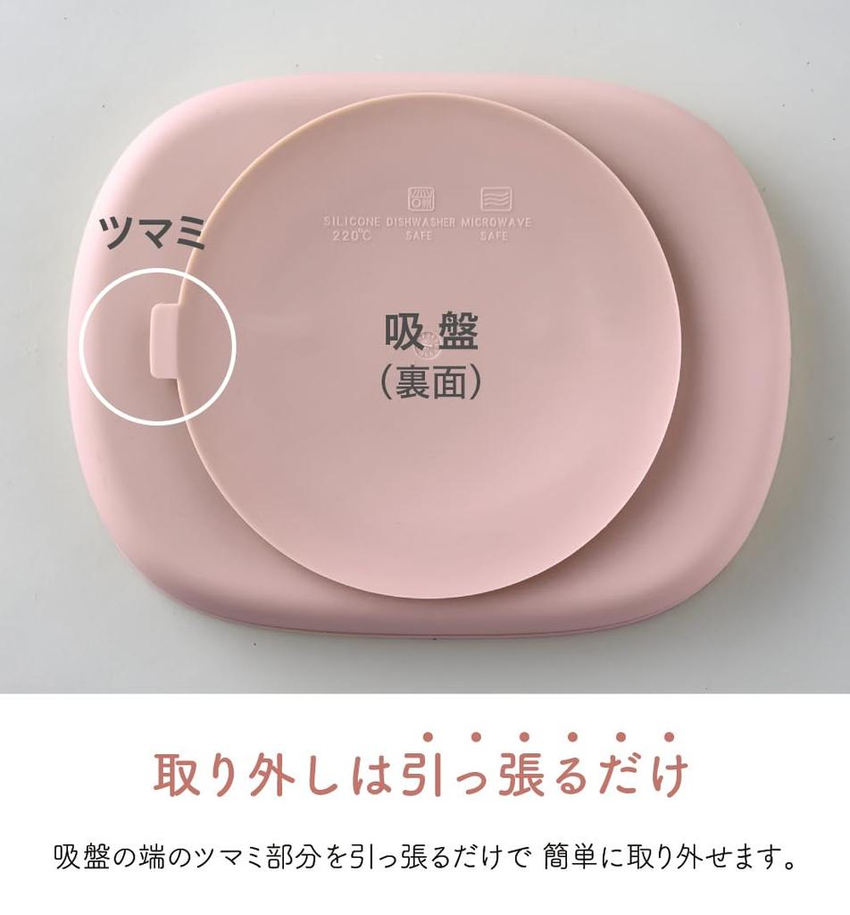 Regalo Baby Plate with Food Hygiene Baby Microwave Dishwasher Includes Suction Cup Tableware, Lid, Tested, Food, Safe, Silicone, Safe, (Dusty Pink)