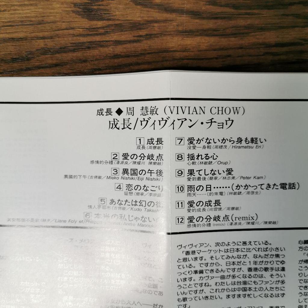 [USED] Vivian Chou / Growth CD
