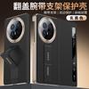 Applicable To Honor Magic V1 Folding Mobile Phone Case Wristband Bracket V1 Double Central Axis  V1 Magnetic Flip Leather Case