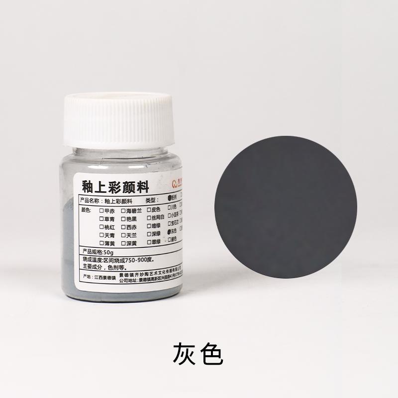 50g Low-temperature Overglaze Color Pigments Suitable for Handmade Diy Ceramics Hand-painted Pigment Sets 750-900℃