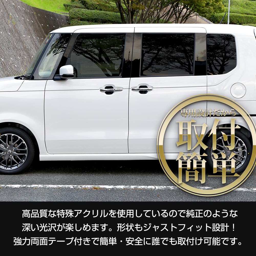 Custom Pillar Piano 8 Special Exterior Custom Honda S YOURS N-BOX/N-BOX JF5/JF6 Garnish, Black, Pieces, Acrylic, Chrome, Parts, Accessories,