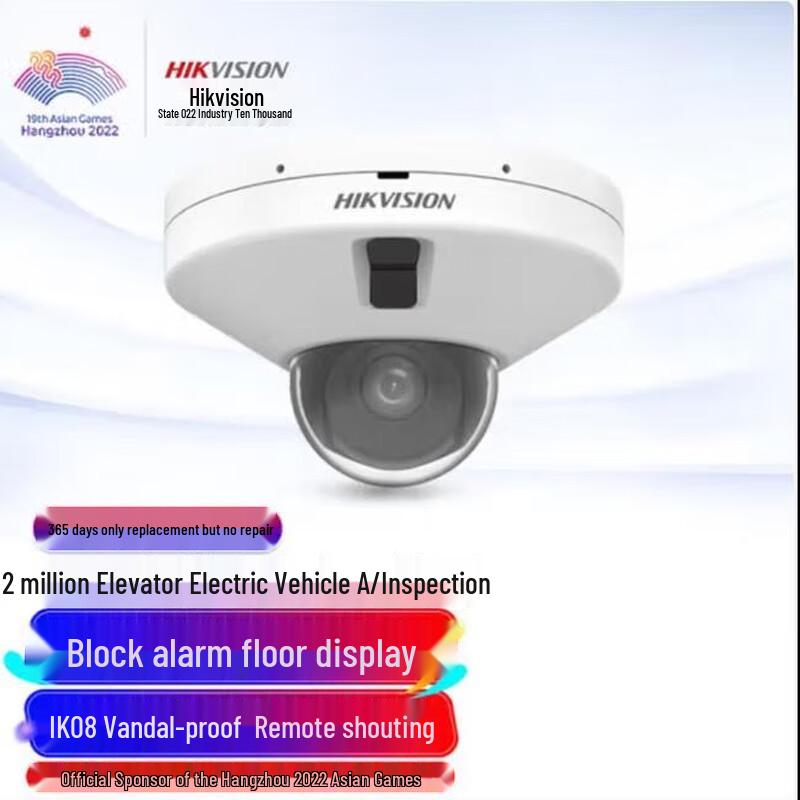 

Hikvision 2MP IK08 POE Elevator Dome IP Camera