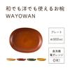 Asahi Koyo Maple Plate, 1 Plate, Microwave and Dishwasher Safe, Oval Lunch Plate, Made In Japan, WAYOWAN AZ20-81