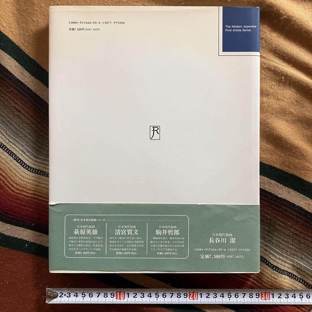 [USED] Japanese Contemporary Prints Kiyoshi Hasegawa Reifu Shobo 1994 First Edition