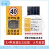 Cangyi Radar Speed Measurement LED Display System