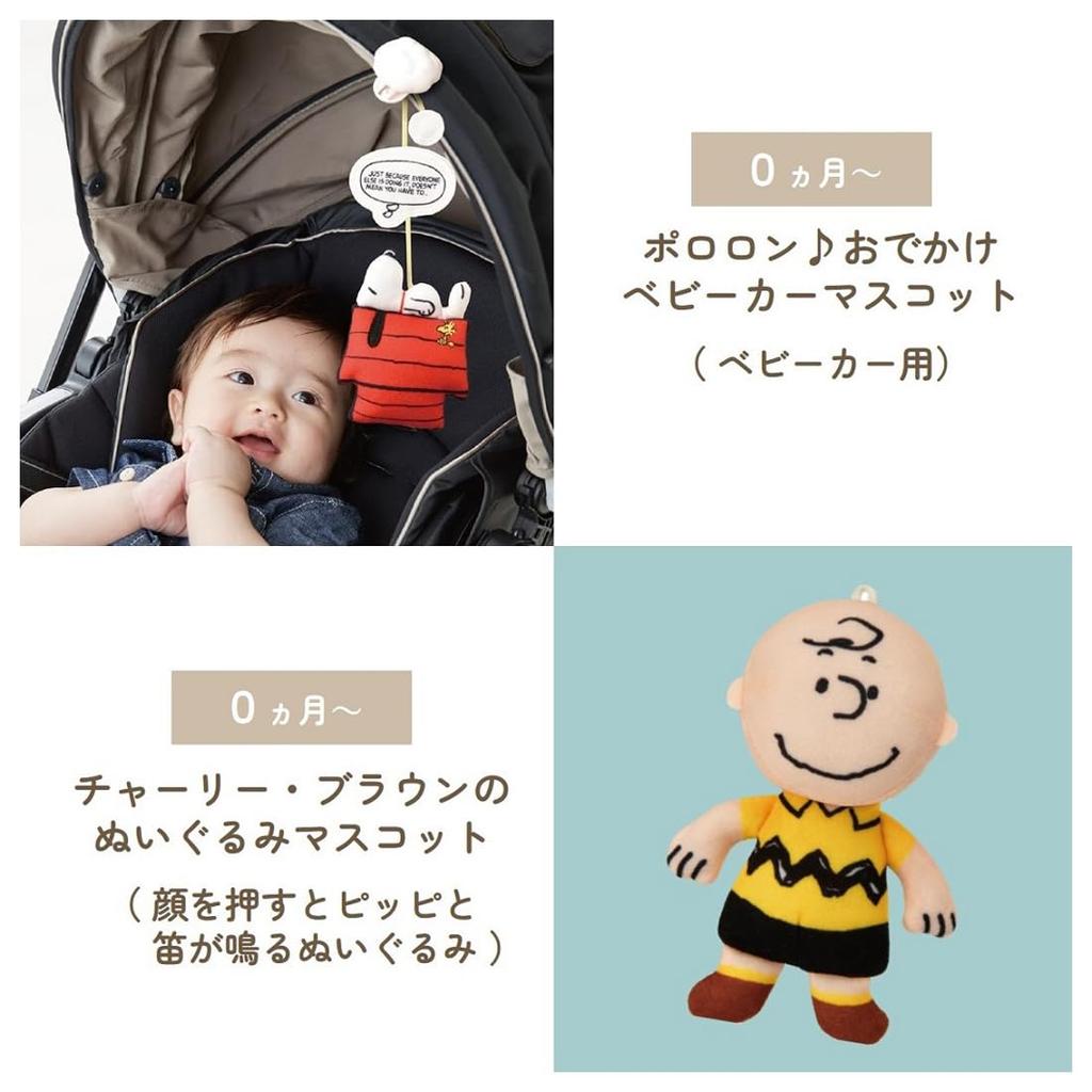 Happy Birthday Gift Set Snoopy
