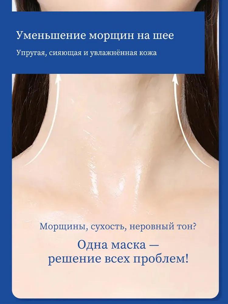 Collageno Peptidico - Maschera Collo Antirughe, Cura Lifting Collo, Schiarimento Linee del Collo, Crema Collo Boseimei 20ml