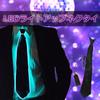 [PIENSE] Light-Up LED Tie, EL Luminous, Flashing/Steady, Party/Event Novelty Item (Green)