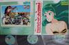 LP Record ANIME  Urusei Yatsura Music File 50MS00846 KITTIY 1985 Japan Obi AnimeGame Used