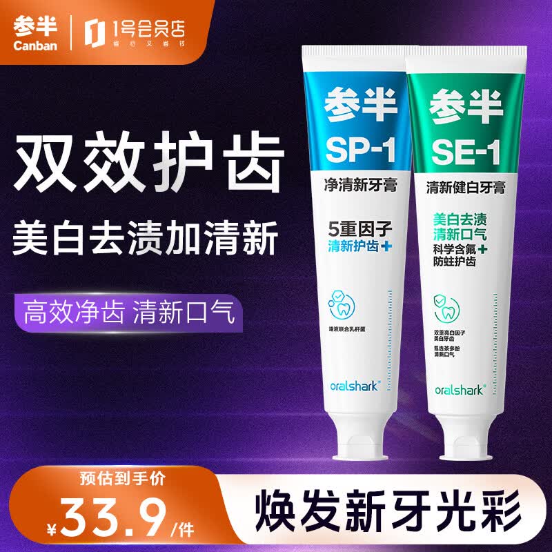 Canban Probiotic Whitening Toothpaste Twin Pack