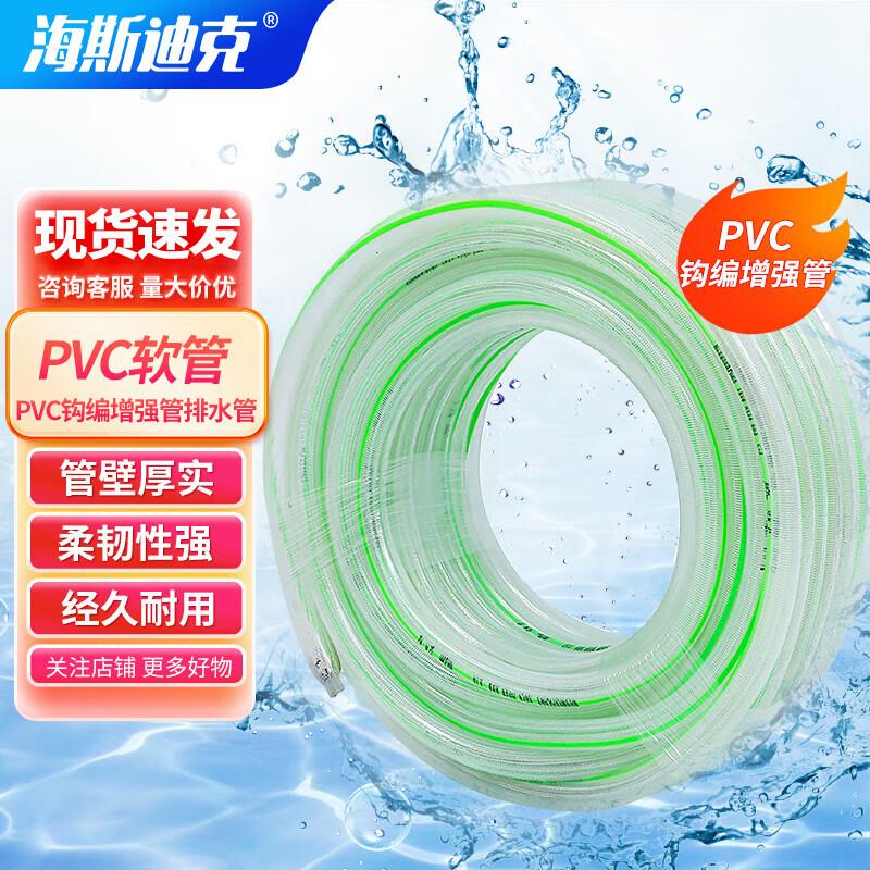 Haisidike PVC Braided Reinforced All-Season Hose 16mm ID, 50m