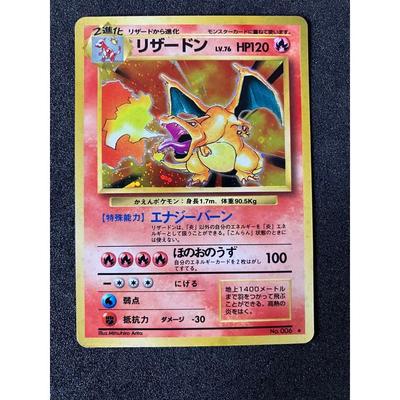 Brukt 【Gammel Rygg】 Pokemon Kortspill Charizard 1. Utgave Utvidelsespakke
