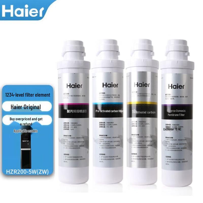 Haier HZR200-5W(ZW) Набор фильтров для очистителя воды