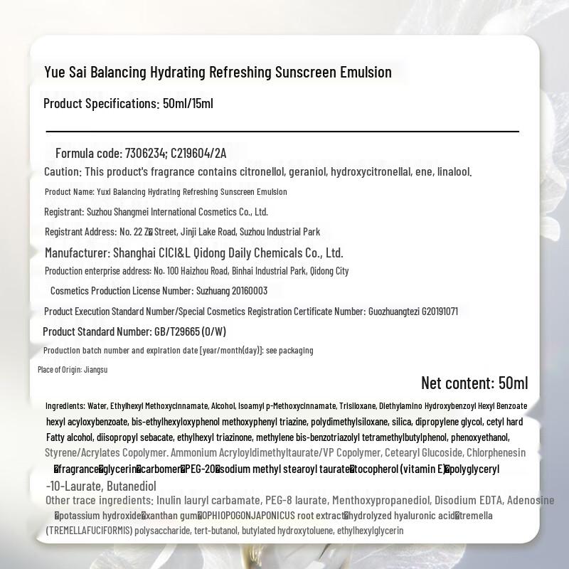 Yuesai White Jade SPF50+ PA+++ Lightweight Sunscreen & Primer
