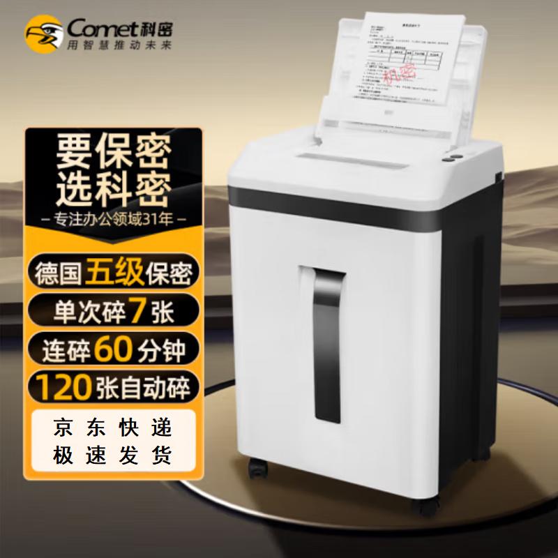 

Comet A7120 Auto-Feed High Security Shredder CN plug (adapter included)