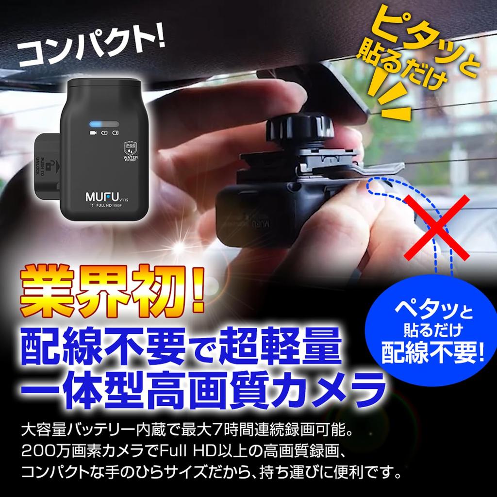 MUFU Easy No Wiring 2 Front and Rear Dash Camera MF-BDVR003C Ultra-Lightweight, Compact, Installation, Required, Wi-Fi, Megapixels,