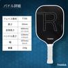 Lightweight Pickleball Paddle with T700 Carbon Face, 16mm Honeycomb Core, High Resilience, Beginner to Intermediate Level, Includes Cover (Black)