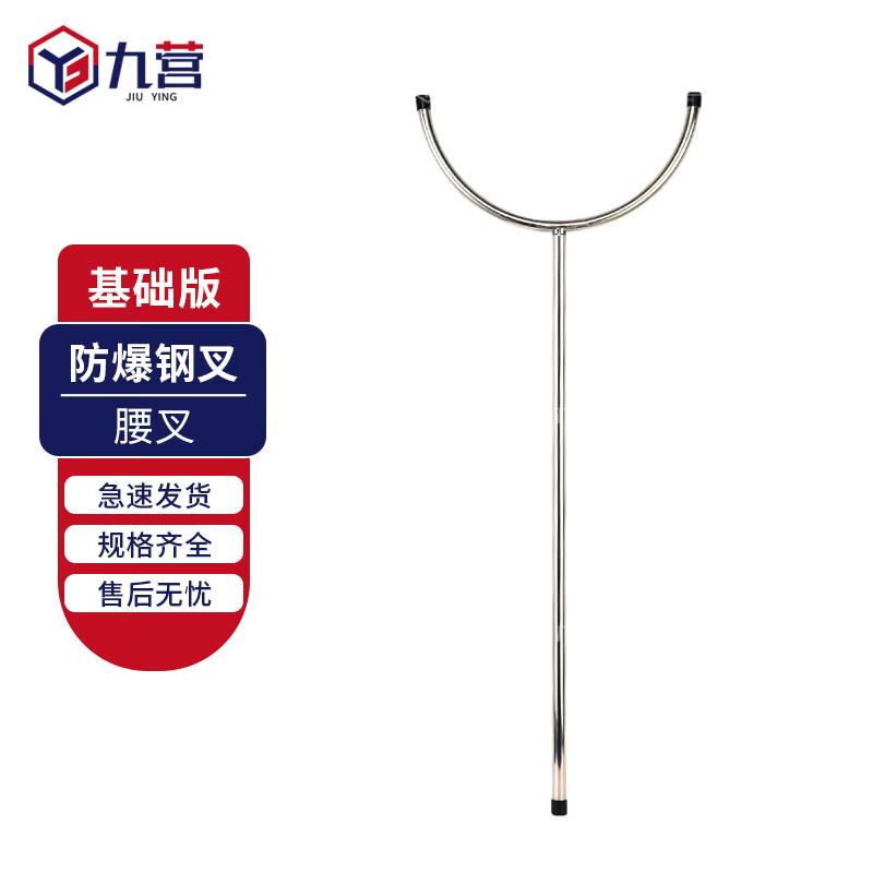 Nine Camp Telescopic Anti-Riot Security Fork