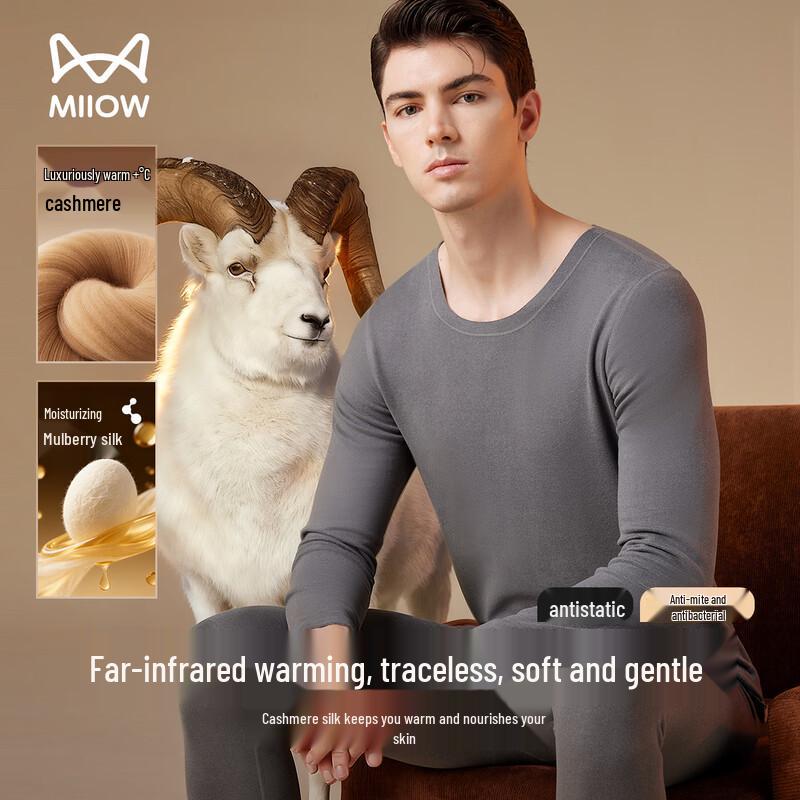 MaoRen Unisex Derong Heating Cashmere Silk Thermal Underwear Set