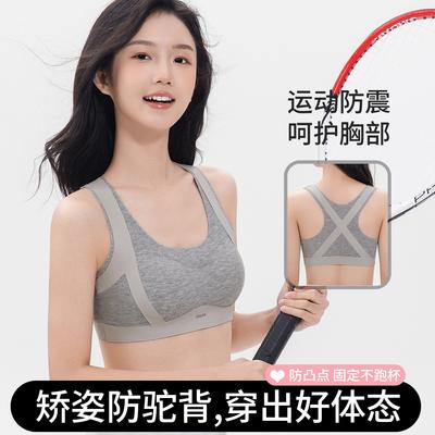 Developmental Girl, Junior High School Student, Posture Bra, Adolescent Girl, High School Student, Shock-proof Vest, Girls' Underwear