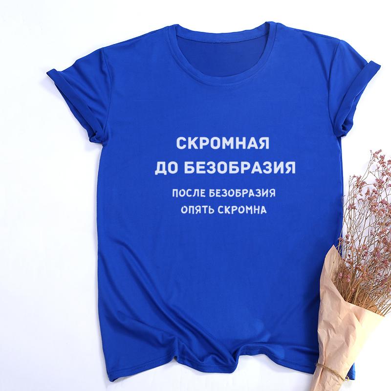 Women Fashion T Shirt With Russian Inscriptions Summer Shor Sleeve Funny Shirts For Woman Crew Neck