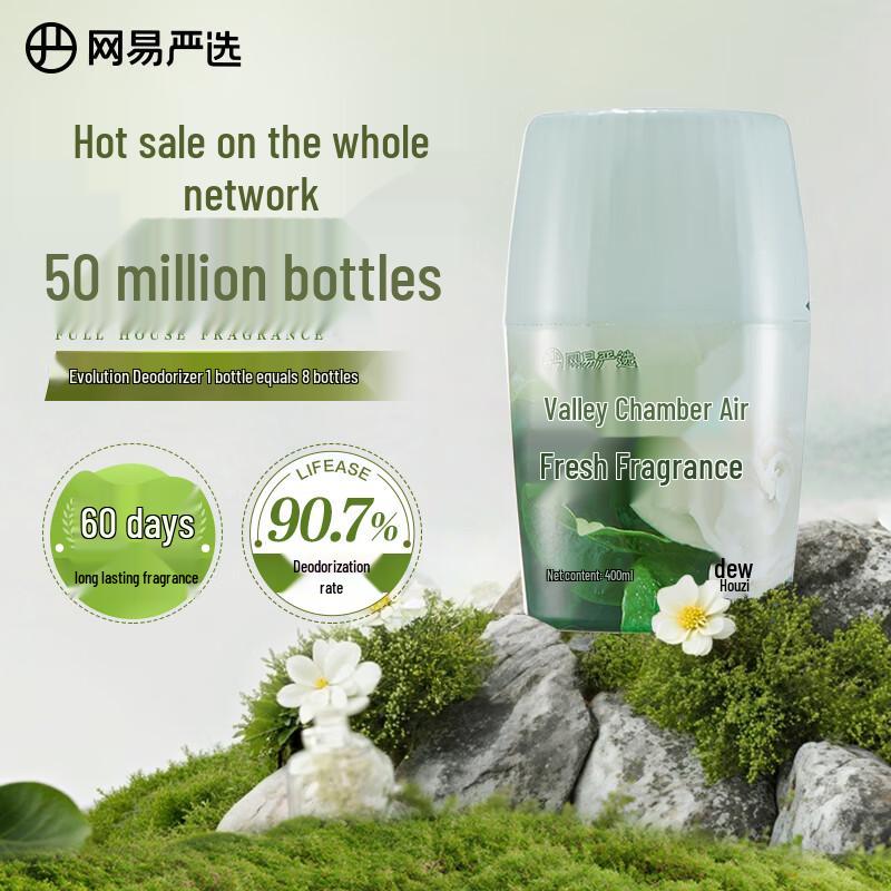 NetEase Yanxuan Room & Bathroom Air Freshener