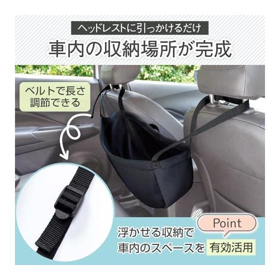 Como Life Car Storage Bag, Car Hammock Bag, Back Seat, Headrest, Adjustable Length, Comes with Gusset, Space Saving, Luggage