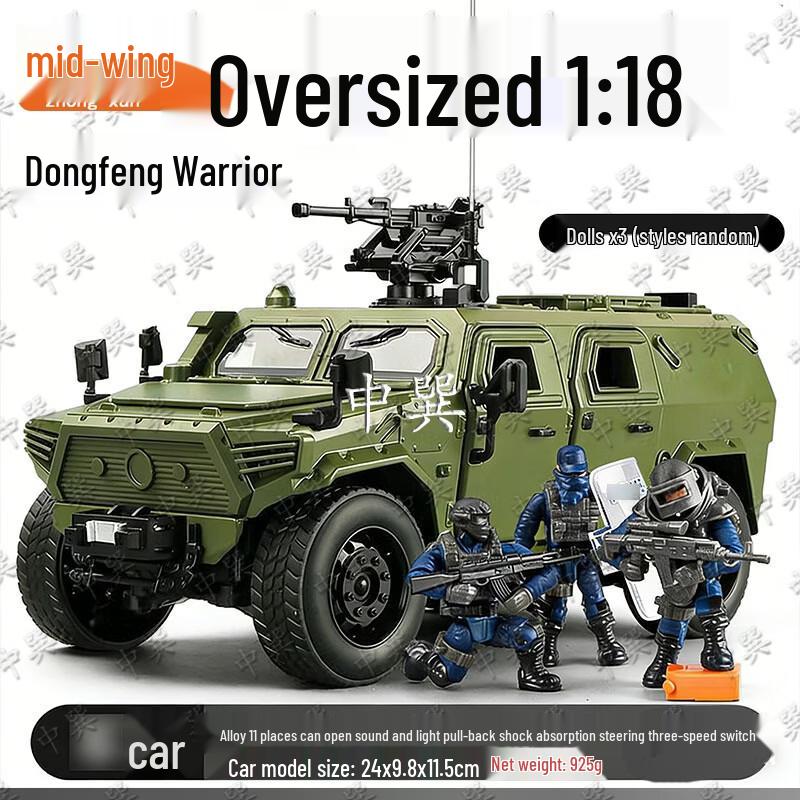 Dongfeng Mengshi Military Armored Vehicle Model