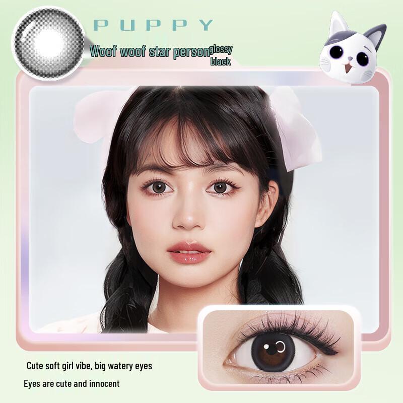 Bausch + Lomb Planet Fantasy Half-Yearly Colored Contact Lenses
