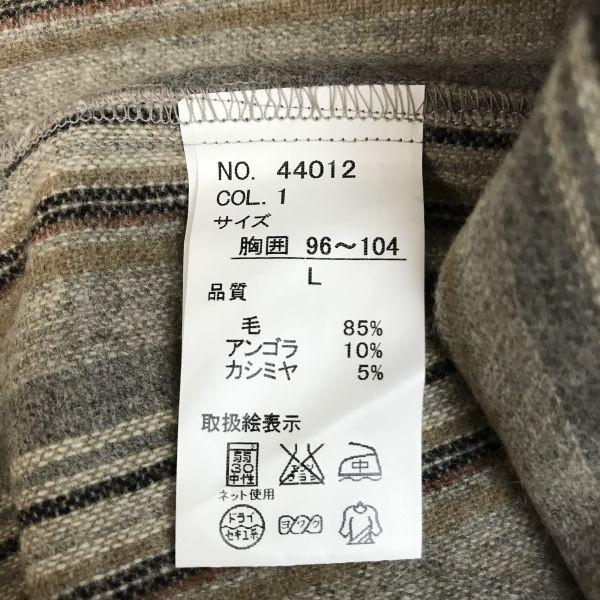 LYLE & SCOTT BLACK LABEL Long Sleeve Wool Angora Cashmere Shirt Men’s L Beige stripe(USED)